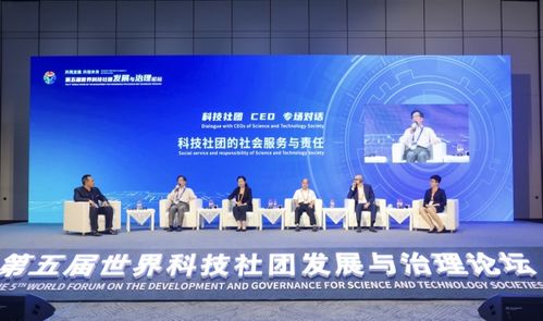 威立出席第五屆世界科技期刊論壇暨世界科技社團發(fā)展與治理論壇，深化技術開發(fā)與服務合作