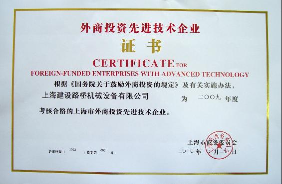 山寶喜獲上海市外商投資先進技術企業(yè)認定，技術創(chuàng)新與服務質量再獲認可