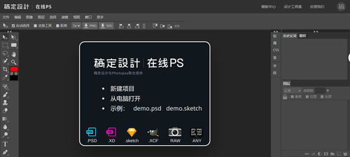 趕緊收藏！超好用的在線PS與圖文設計網站及App推薦