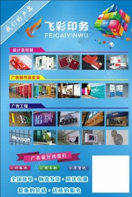 圖文廣告彩頁宣傳畫的設(shè)計(jì)與制作全解析